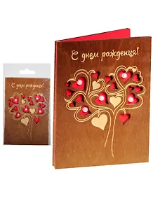 Открытка дерево C Днём рождения Дерево с сердцами