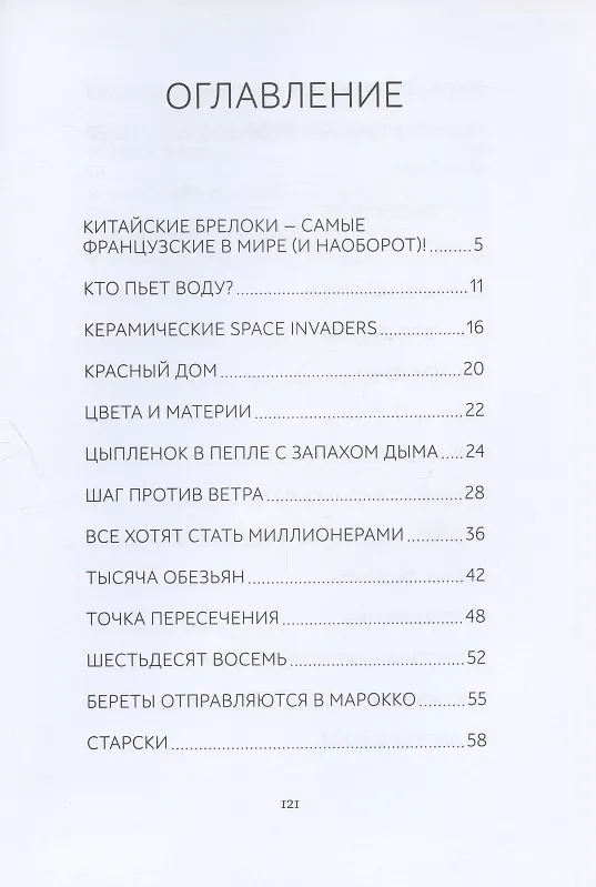 Книга Очень-очень особенный детектив (Ромен Пуэртолас) — 2