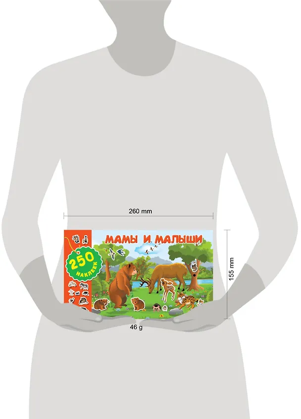 Книга Мамы и малыши () — 3