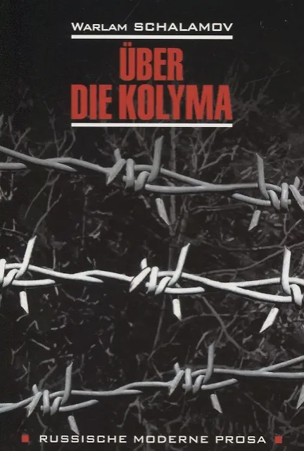 Книга Uber die Kolyma (Варлам Шаламов) — 1