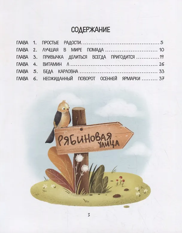 Книга Любовь папы (Марина Генцарь-Осипова) — 2