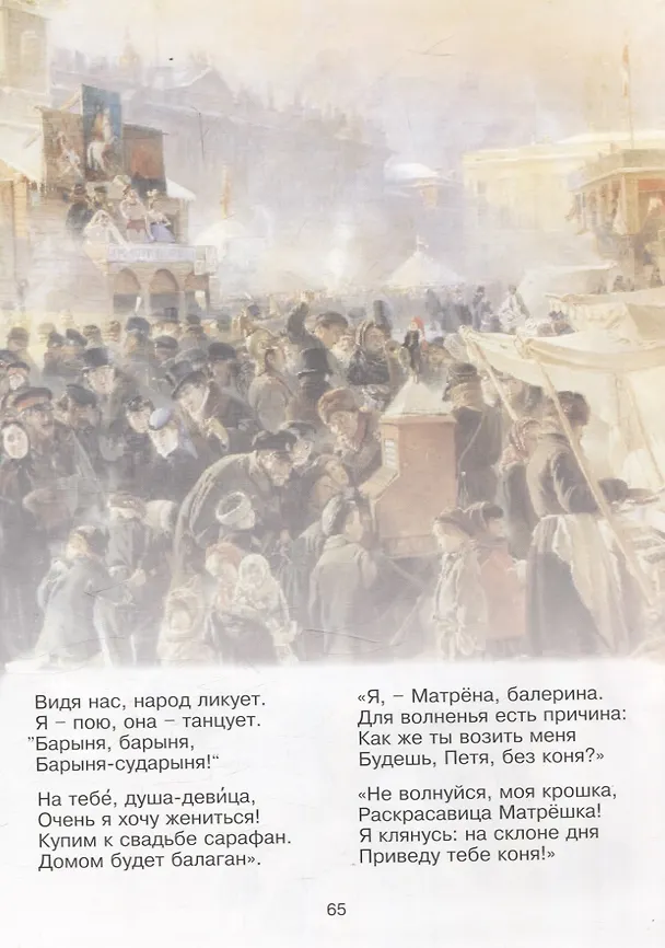 Книга Сказки  в стихах (Дюймовочка. Три поросенка. Кот в сапогах. По щучьему велению. Петрушка) (Леонид Зуборев) — 11