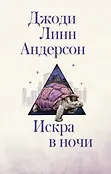 Разгадай меня