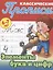 Комплект первоклассника (универсальный) №  6 — 3112852 — 2