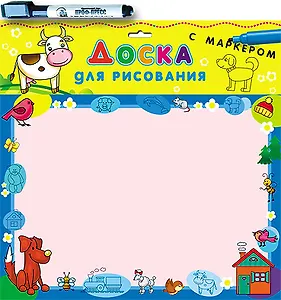 Доска для рисования с маркером (корова)