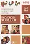 ФГОС Народное искусство - детям. Полхов-майдан. Наглядное пособие — 2661576 — 1