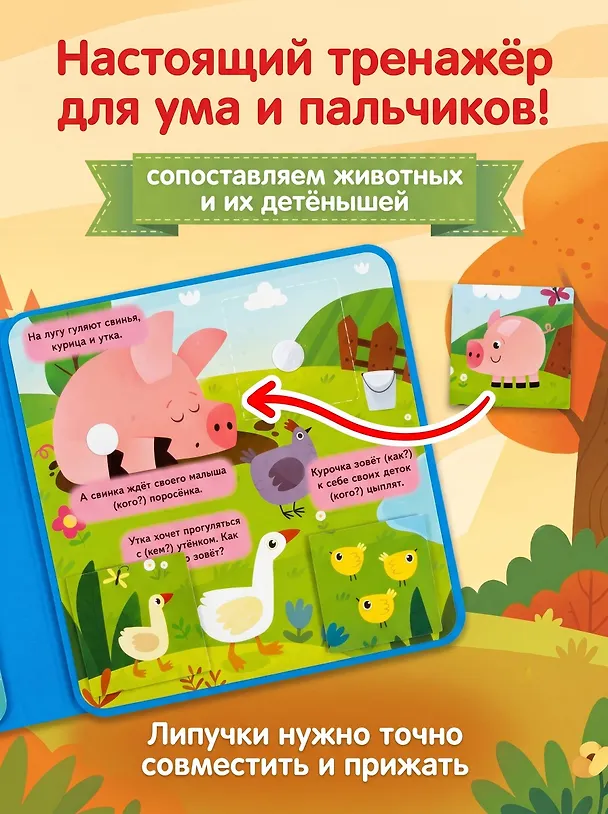 Книга Мамы и малыши (Марина Низенькова) — 5