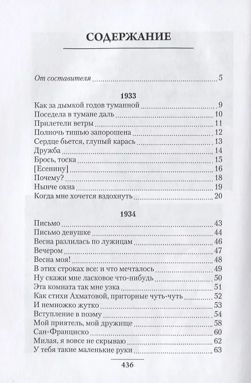 Книга Разрыв-травой, травою-повиликой… (Павел Коган) — 2