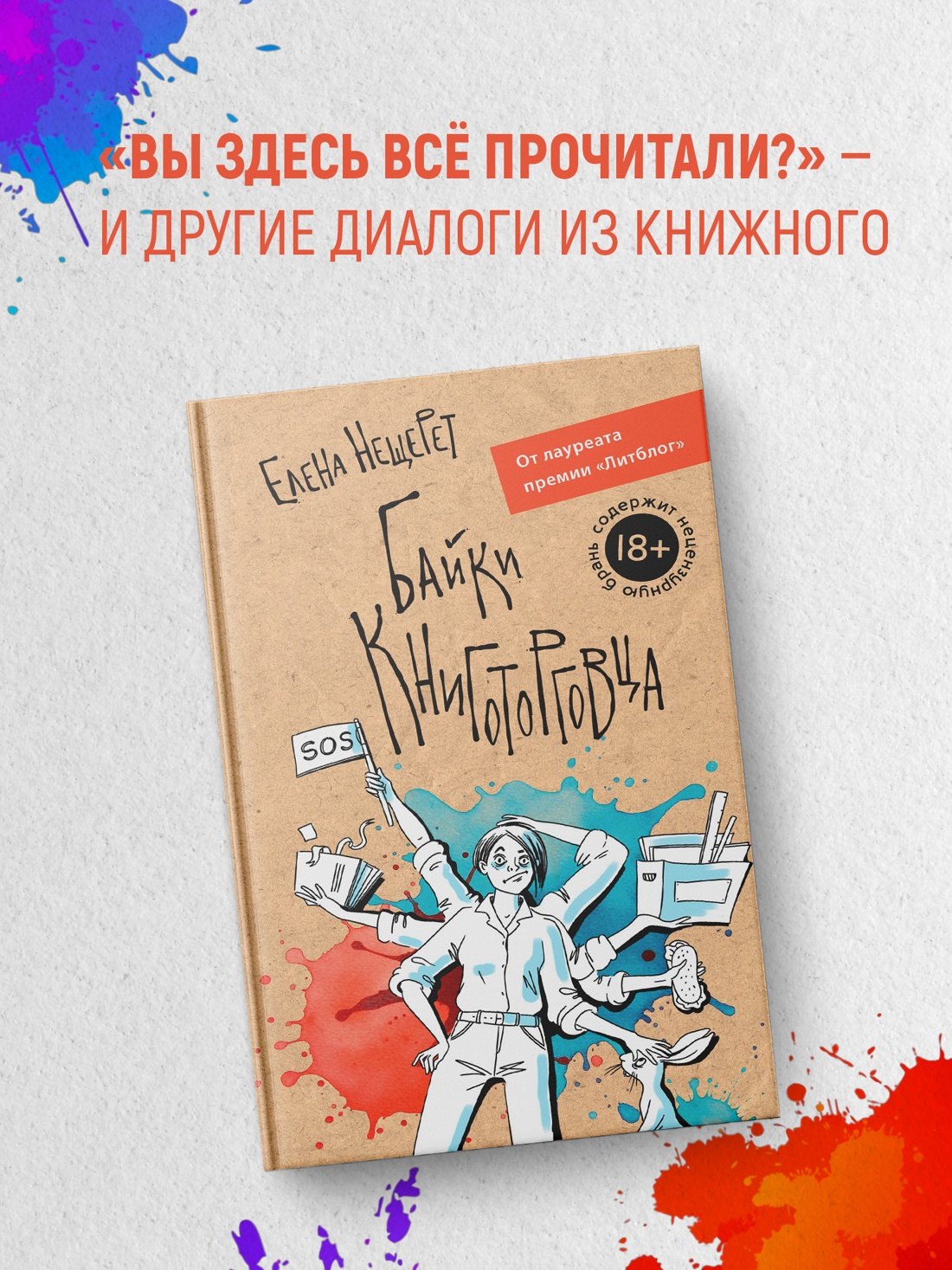 Изображение бумажной книги