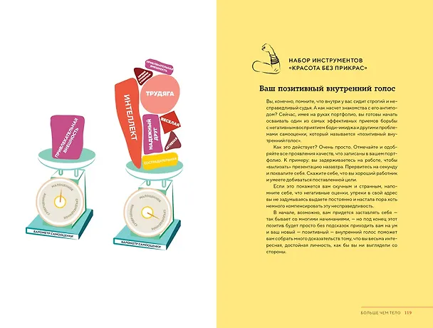 Книга Красота без прикрас (Анушка Риз) — 9