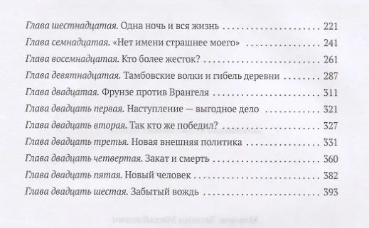 Книга Ленин (Леонид Млечин) — 3