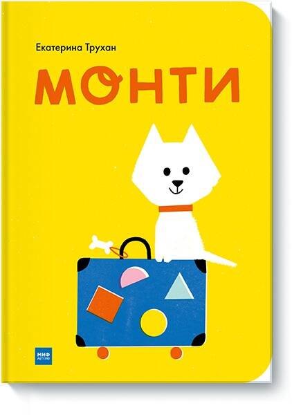

Монти