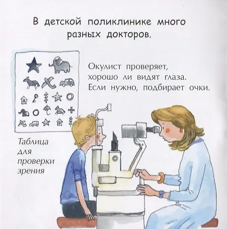 Книга Доктор (Инна Карпова) — 4