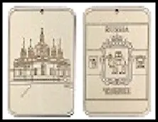 ГС сувенир золото Челябинск Герб города - Храм (пленка сверху снимается!) 8*5 см 245312, шт 2322841