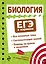 Биология — 2925979 — 1