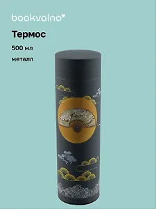 Термос Азия Веер и Луна (металл) (500мл) (12-16128-TER5) Bookvalno