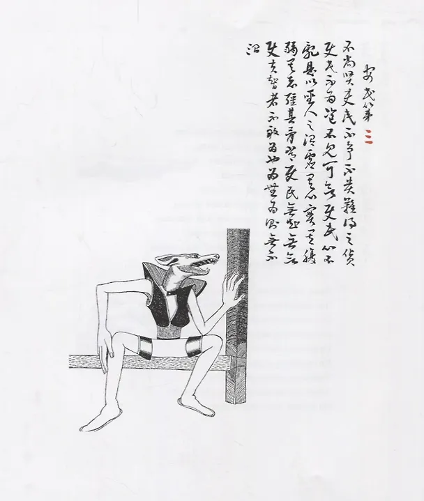 Книга Один в лодке читая Лаоцзы (Дао-Дэ Цзин. Книга пути и достоинства) (илл. Конюхов) Лао-Цзы (ПИ) (Лао-Цзы) — 5