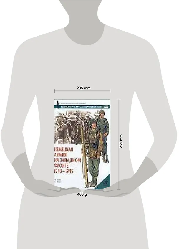 Книга Немецкая армия на западном фронте.1943-1945 (Н Томас) — 2