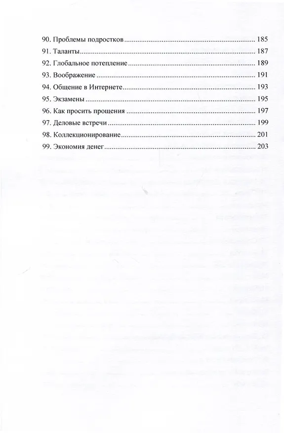 Книга Тренажер устной речи по картинкам (Марианна Мелкумова) — 6