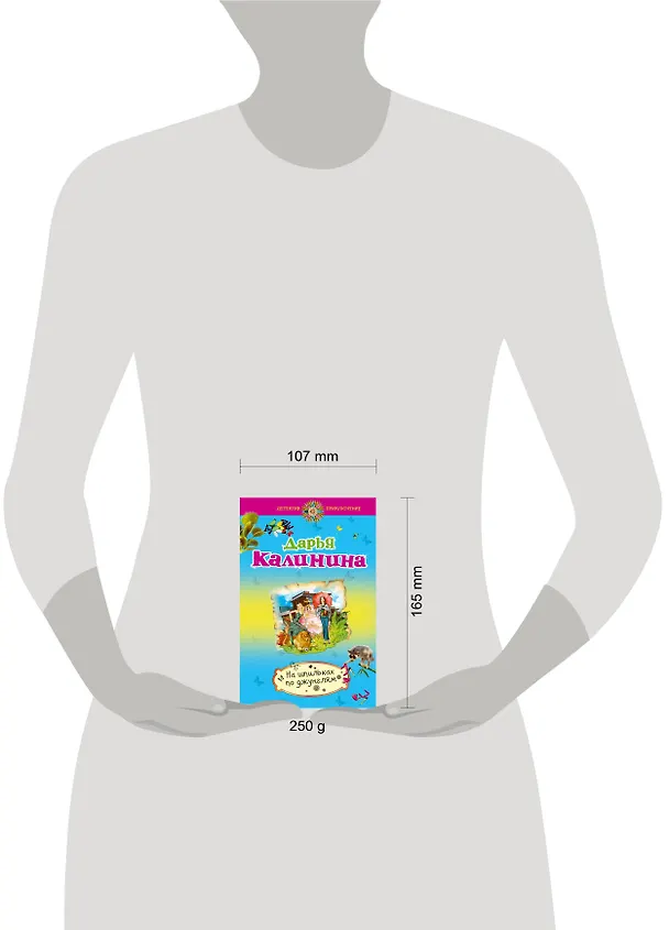 Книга На шпильках по джунглям : роман (Дарья Калинина) — 4