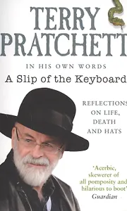 A Slip of the Keyboard (мCollectedNF) Pratchett