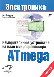 Измерительные устройства на базе микропроцессора ATmega / (+инф. на www.bhv.ru)