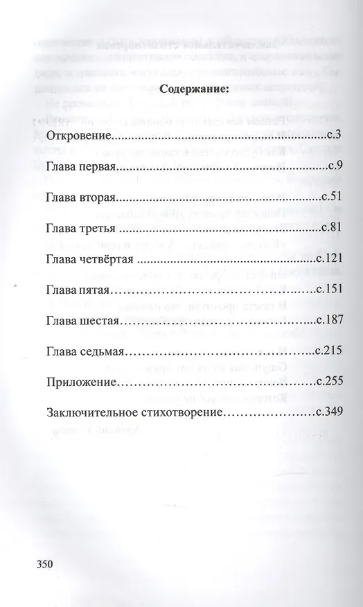 Книга Древо Жизни Ч.5 Постижение гармонии Сфера Венеры (Петров) (Аркадий Петров, Аркадий Петров) — 2