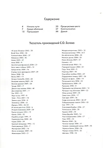 Блокнот Москва (10х13,8) (Петра4)