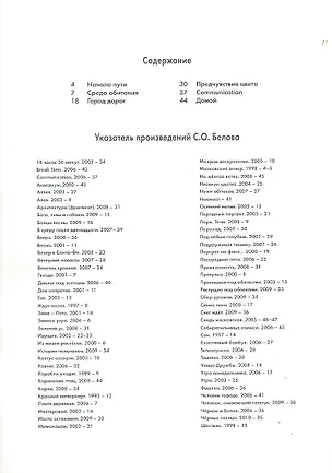 Блокнот Москва (10х13,8) (Петра4) 2302078