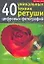 40 уникальных техник ретуши цифровых фотографий — 2098711 — 1