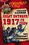 Опыт Октября 1917 года. Как делают революцию — 2579261 — 1