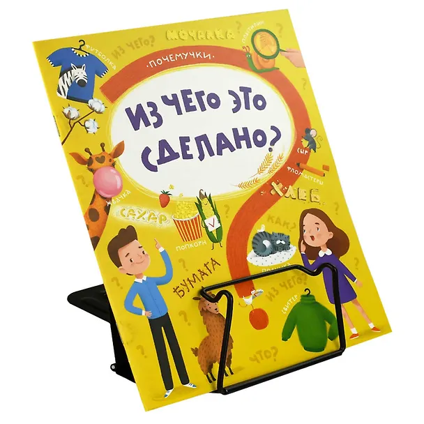 Подставка для книг «Веселый корги» черная, металл, фигурная вырубка - Феникс+ 3102428 — 8