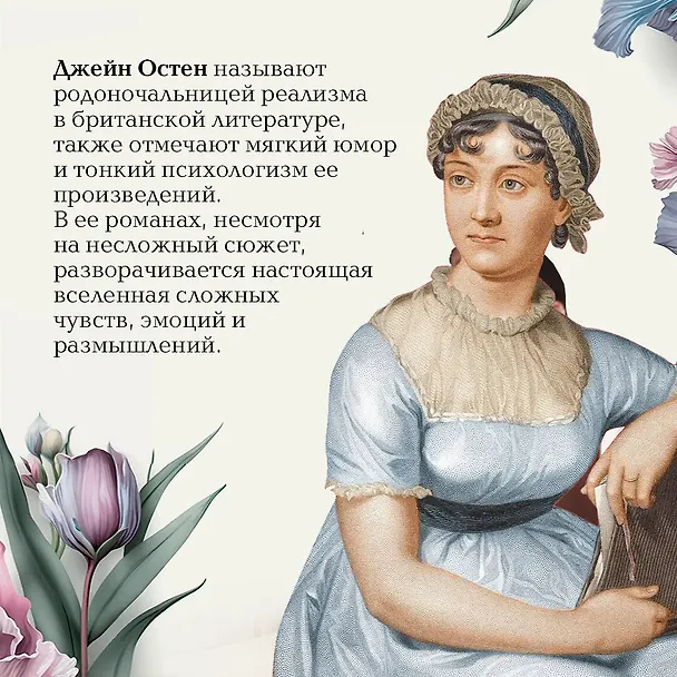 Книга Мэнсфилд-парк (Джейн Остен) — 11
