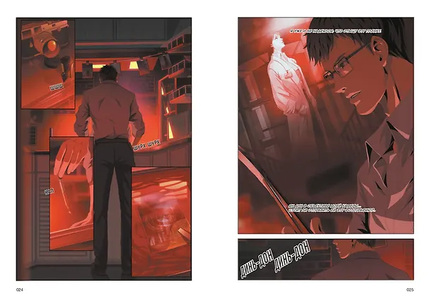 Задача трех тел. Том 1 (The Three-Body Problem). Маньхуа 3069924 — 18