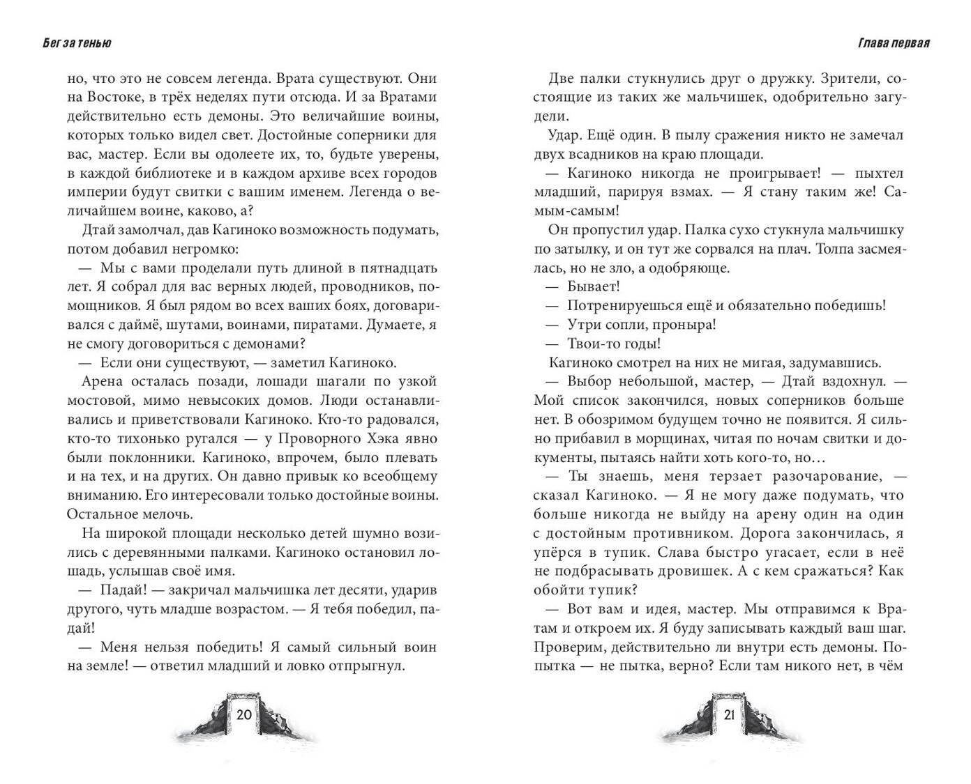 Изображение бумажной книги