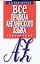 Все правила английского языка Справочник (м) Винокуров — 2483498 — 1