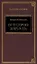 Так говорил Заратустра, По ту сторону добра и зла — 2649745 — 1