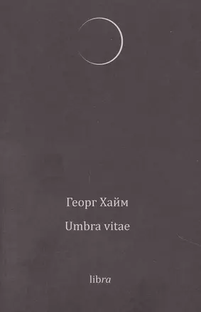 Umbra vitae — 2867497 — 1