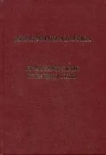 ПРОФИКС Фридман Деревообработка. Практическое руководство