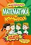 Математика в комиксах — 3178055 — 1