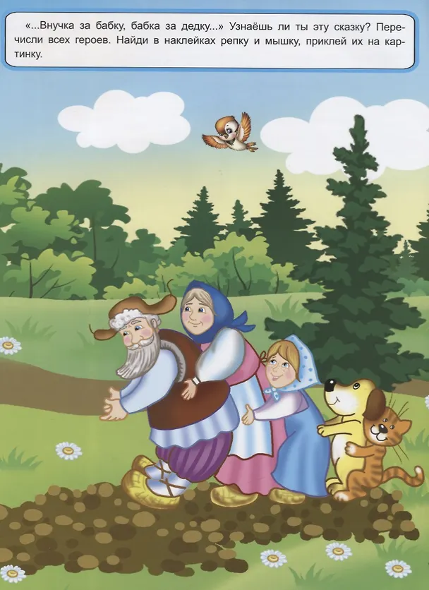Книга Поиграем в сказку. Книжка с многоразовыми наклейками (Дарья Морозова) — 5
