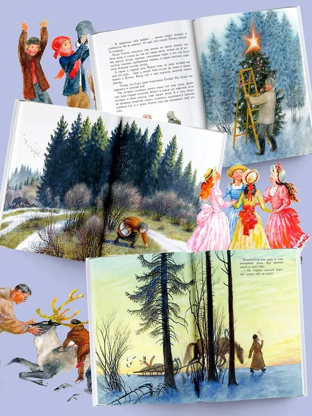 Книга Сказочная новогодняя книга (Сергей Михалков) — 7