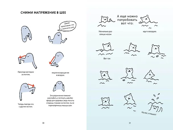 Книга Ты справишься! (Вида Роуз) — 18