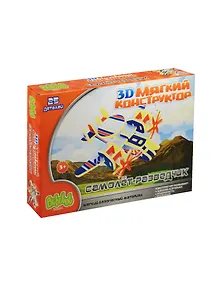 3D Мягкий конструктор Самолет-разведчик (BEB0706-009) (25дет.) (Bebelot) (3+) (коробка)