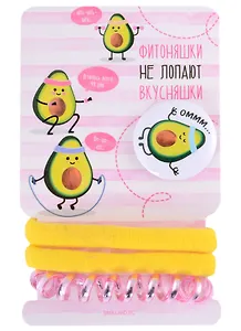 Набор резинок и значок "Авокадо"