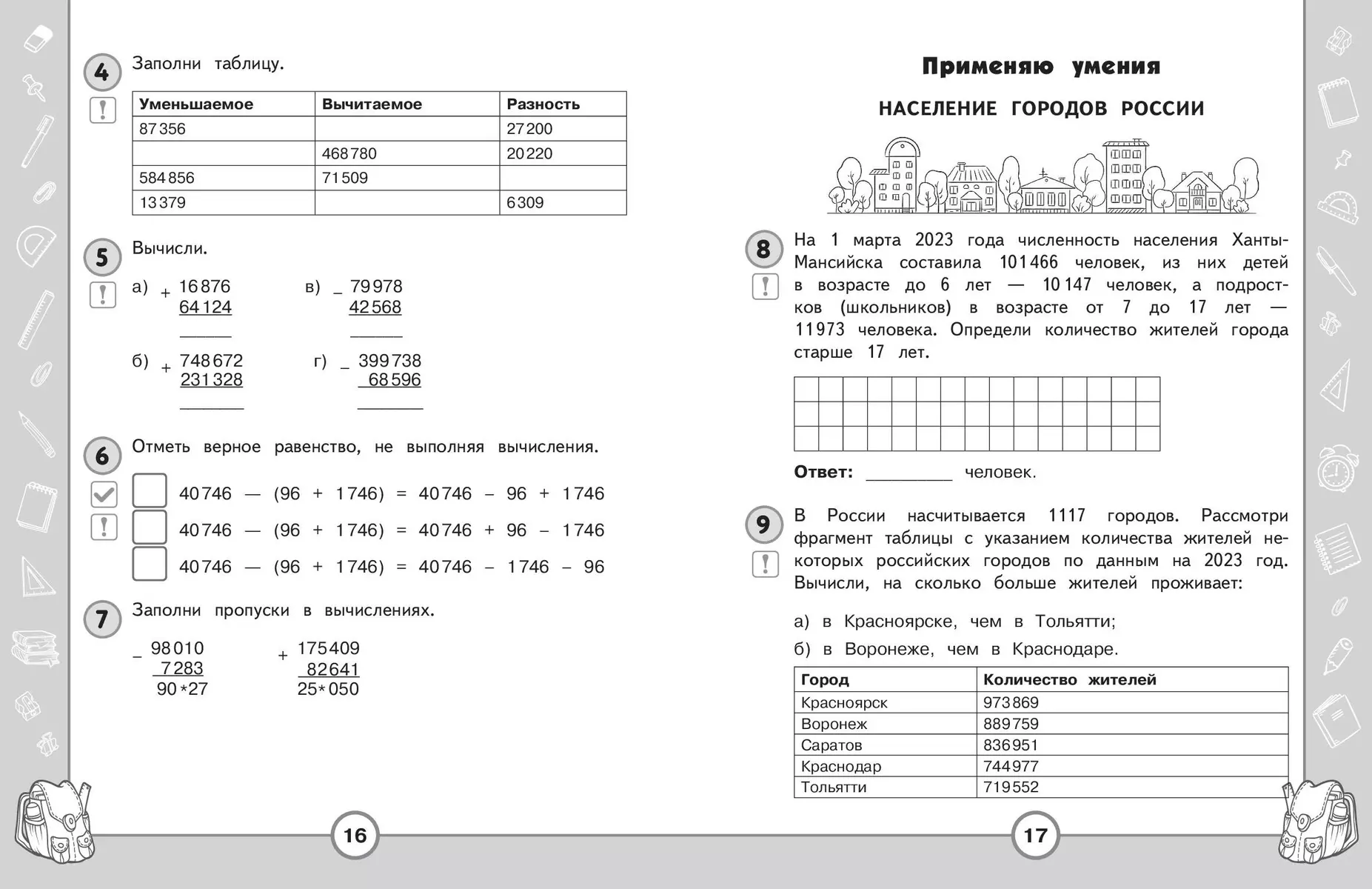 Интернет-магазин книг «Читай-город»