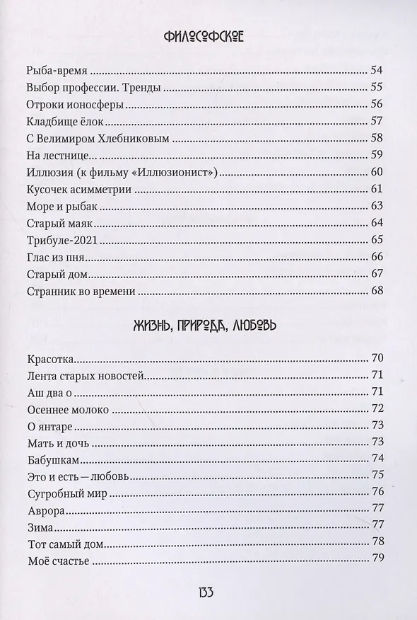 Книга Мариванна. Талисман Зюрат Куль (Сергей Римизак) — 3