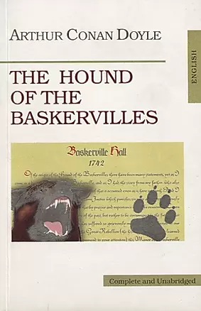 The Hound of the Baskervilles (Собака Баскервиллей), на английском языке — 1809289 — 1