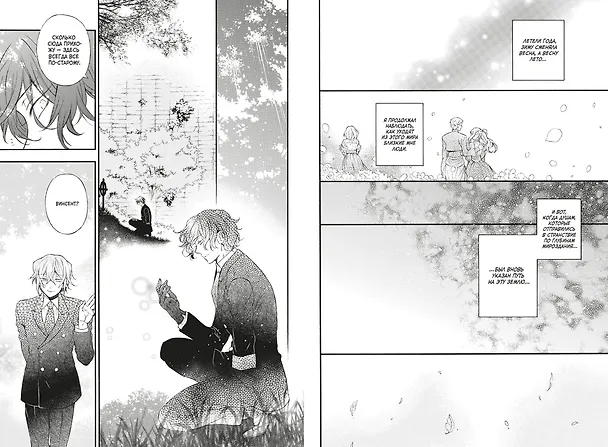 Сердца Пандоры. Книга 12 (Том 23, 24) (Pandora Hearts). Манга 2980161 — 14