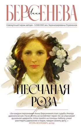 Песчаная роза — 2936742 — 1